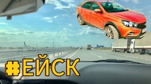 Поездка в Ейск #1 Дорога от Снежинска до Чапаевска (М5). Начала долгожданного путешествия!