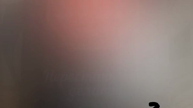 Послание на 10 июля