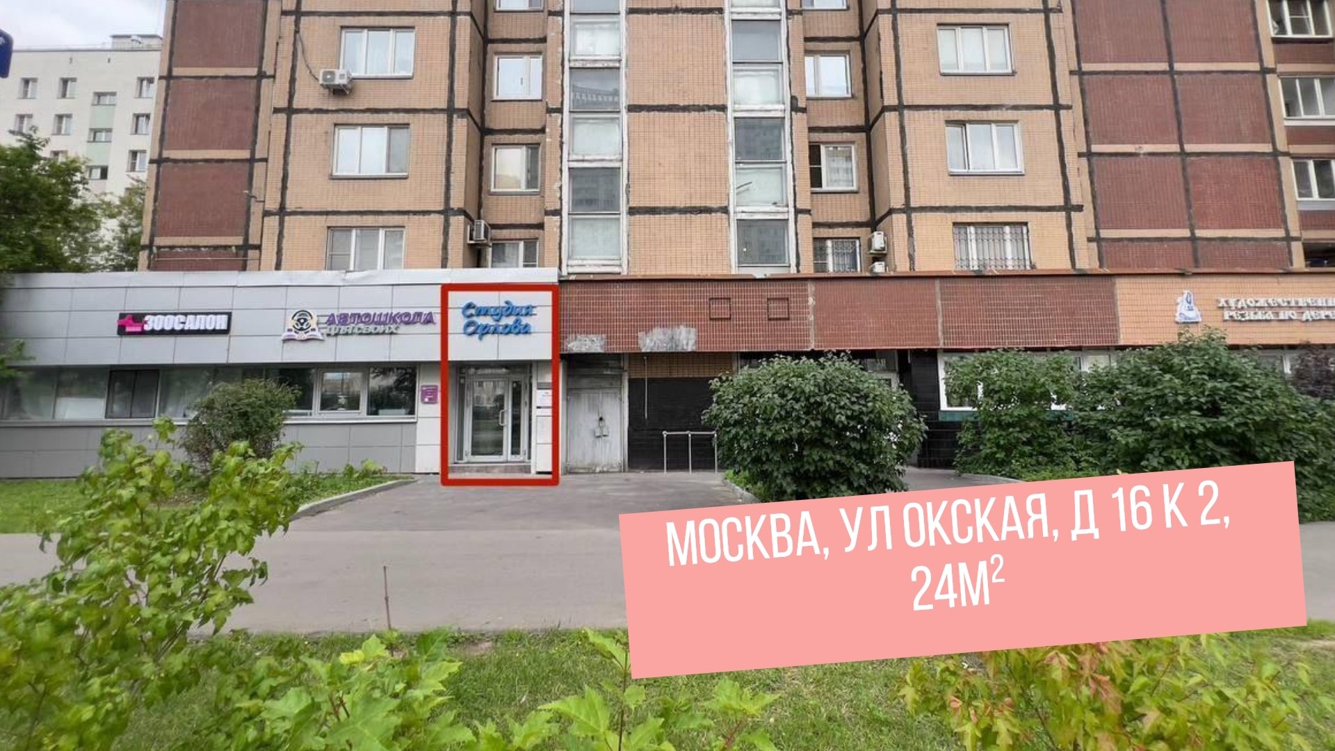 Москва, ул Окская, д 16 к 2, 24м² смотреть онлайн