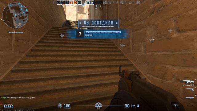 Counter-strike 2 2025.07.09 - 15.38.06.05 смотреть онлайн