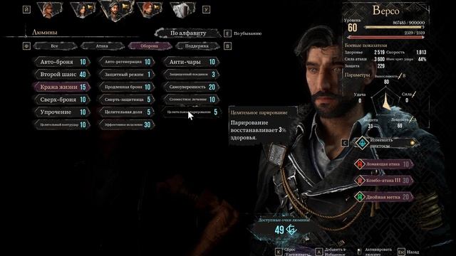 Clair Obscur  Expedition 33 Ч54