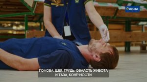 2_Действия_при_наличии_сознания_и_дыхания_у_пострадавшего