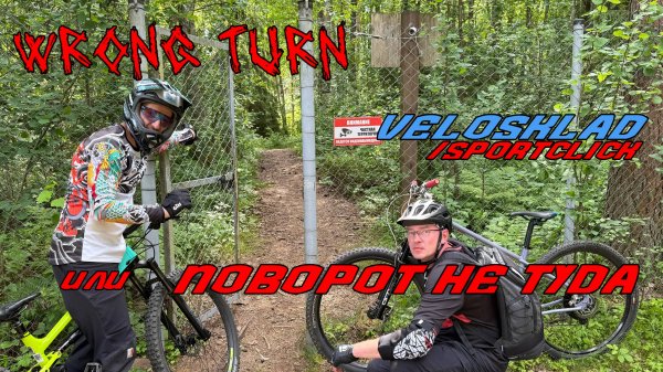 Документально-приключенческий велоподкаст с Максом Морелем в Карели