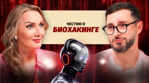 10 простых шагов к долголетию: биохакинг без дорогих добавок