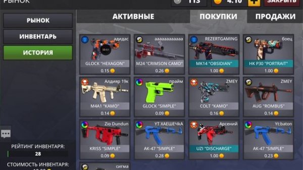 играю в POLYWAR