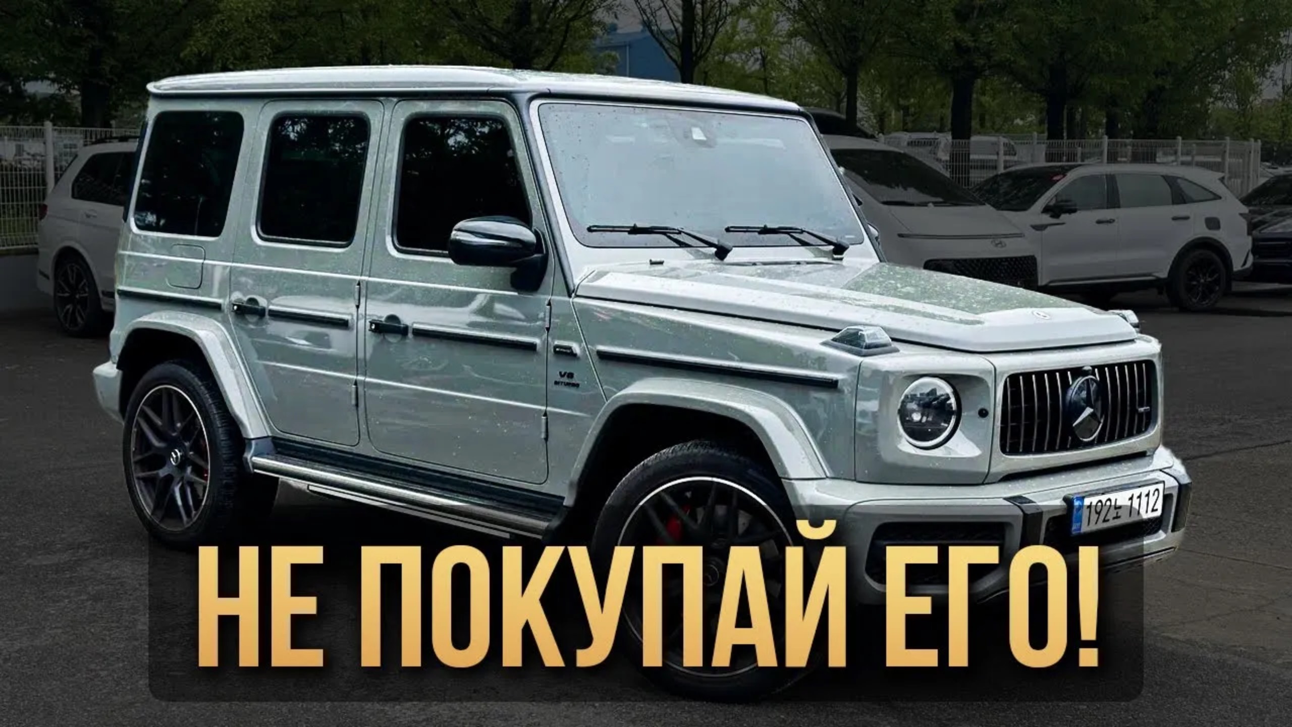 Весьма Неприятные МИНУСЫ ГЕЛИКА G63, которые ВАЖНО ЗНАТЬ Перед ПОКУПКОЙ | Обзор Mercedes G63