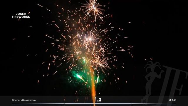 Фонтан Фонтазеры JF F48 от производителя Joker Fireworks | Джокер Фейерверки смотреть онлайн