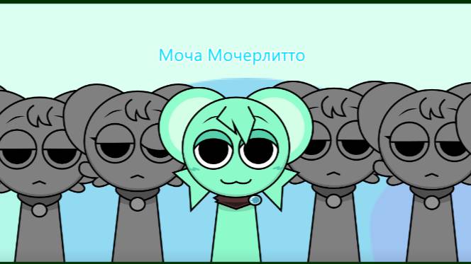 Моча Мочерлитто - Мочибокс Спрунки Микс смотреть онлайн