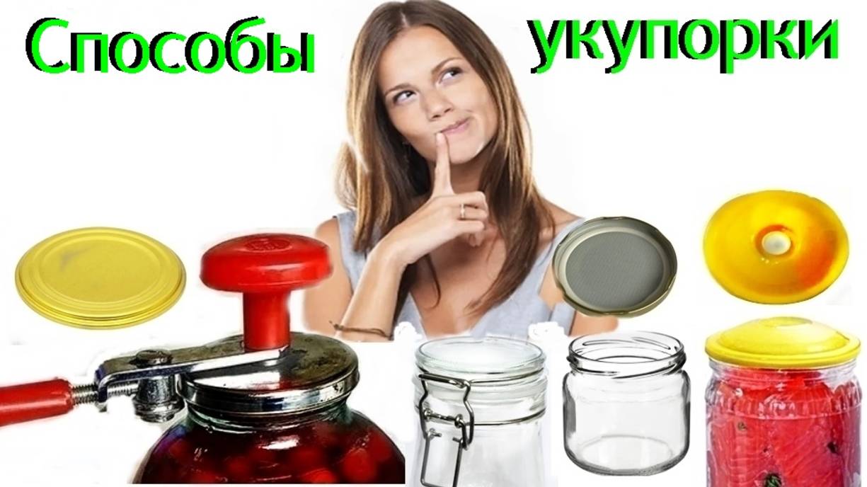 Консервирование смотреть онлайн