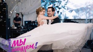 ОЧЕНЬ КРАСИВЫЙ СВАДЕБНЫЙ ТАНЕЦ !