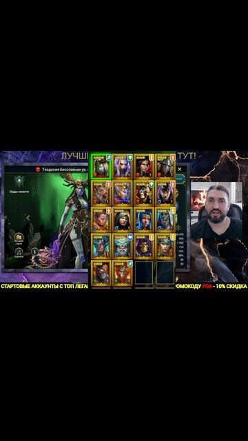 СУПЕР РОЗЫГРЫШ! АККАУНТ ТЕОДОССИЯ+ГНИШАК и 3 ДОНАТА! #shorts #raidshadowlegends #polyakovlive #raid смотреть онлайн