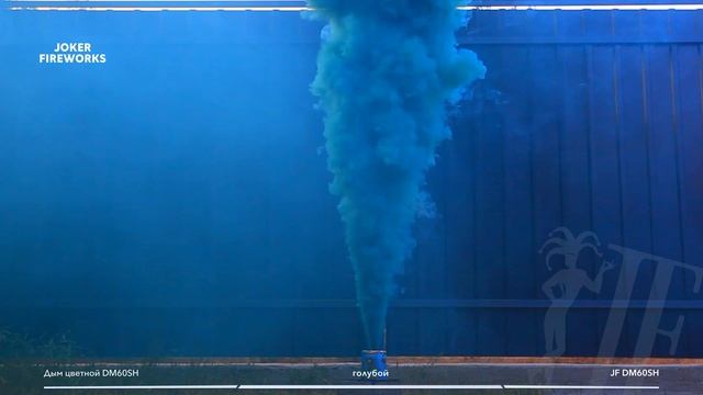 Цветной дым JF DM60SH - голубой от производителя Joker Fireworks | Джокер Фейерверки смотреть онлайн