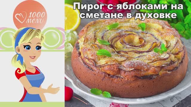 1000.menu: Тысяча рецептов на каждый день