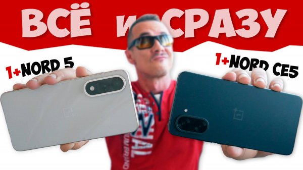 Вы ЭТОГО ждали? Oneplus NORD 5 и NORD CE5 - МЁД и ДЁГОТЬ