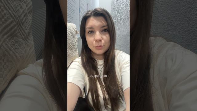 Я разрешила себе ошибаться