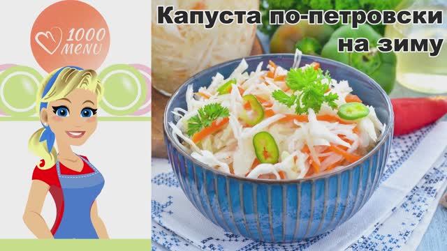 1000.menu: Тысяча рецептов на каждый день