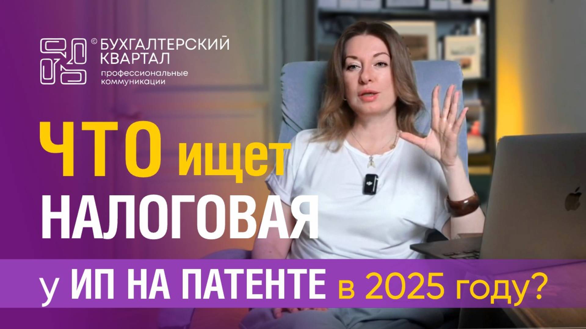 ИП на патенте. Просчитался, но где?