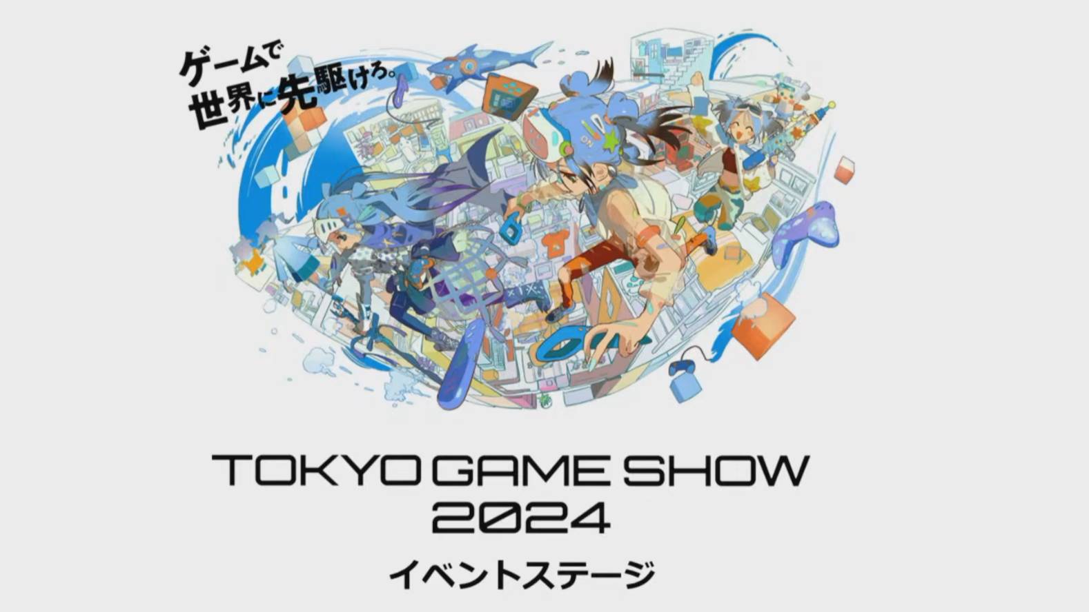 (TGS2024)Official Program Keynote（English）