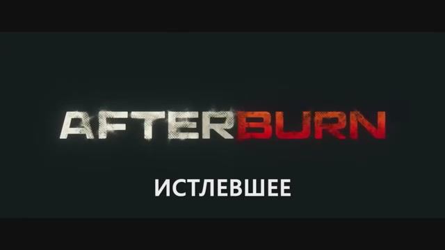 Дэйв Батиста, Ольга Куриленко и Сэмюэл Л. Джексон в первом трейлере мясного боевика «Истлевшее». смотреть онлайн
