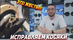 Испоганили машину