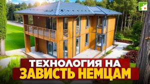 Строительство дома из CLT-панелей от А до Я. Российская модернизация технологии, цены и этапы.