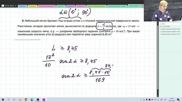 Задачи с прикладным содержанием / Задание №9 / Подготовка к ЕГЭ смотреть онлайн