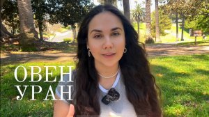 Уран в Близнецах для Овнов (2025–2033):  Пробуждение и трансформация-0C27-421A-8E8B-CA82B3EF87AB