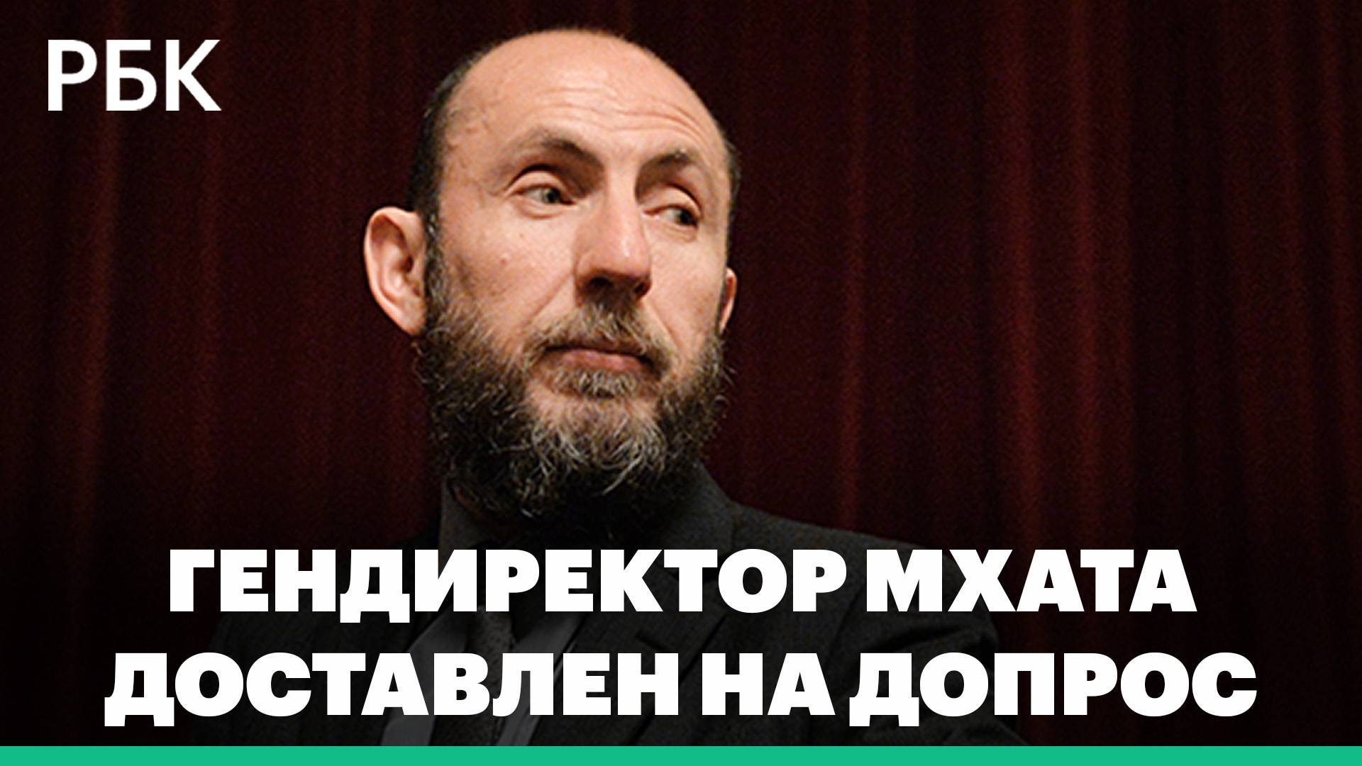 Обыски у главы МХАТ