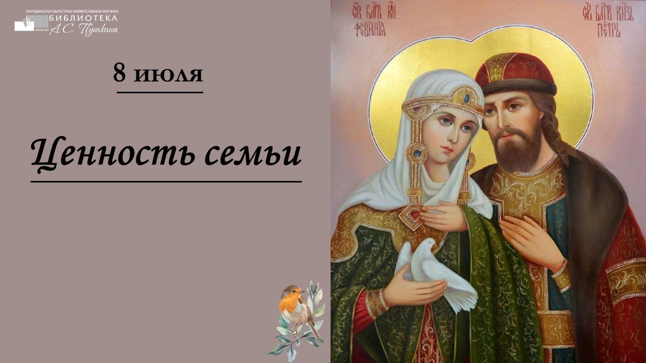 Пушкинка. Магадан