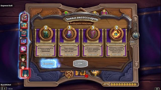 4 место мехи