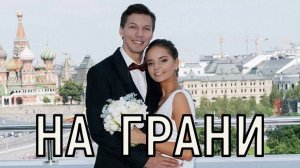 На грани инфаркта. Случившееся с Дмитрием Соловьевым и Диной Авериной не поддается объяснению.