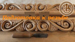 Резьба по дереву. Устройство рабочего места