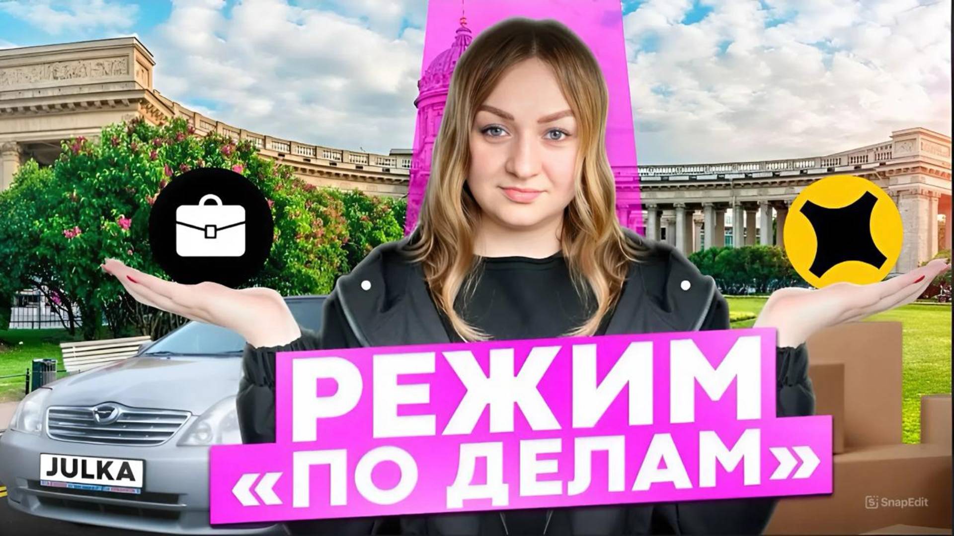 ДОСТАВКА В РЕЖИМЕ "ПО ДЕЛАМ" ЯНДЕКС ПРО/Смена 12 часов/Работа курьером на своем авто/Тариф экспресс смотреть онлайн