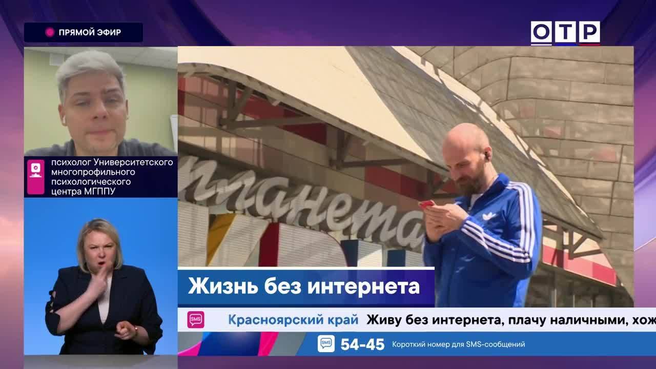 Сетевой коллапс: Что стоит за массовыми отключениями интернета в России? смотреть онлайн