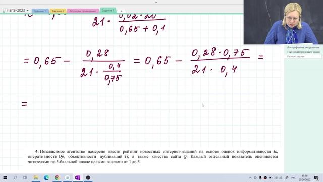 Разные задачи / Задание №9 / Подготовка к ЕГЭ смотреть онлайн