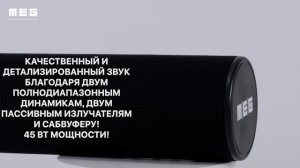 Видео обзор портативной колонки MEG GROOVE SGA045
