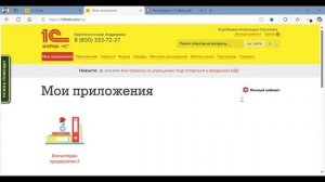 Регистрация в 1С:Фреш