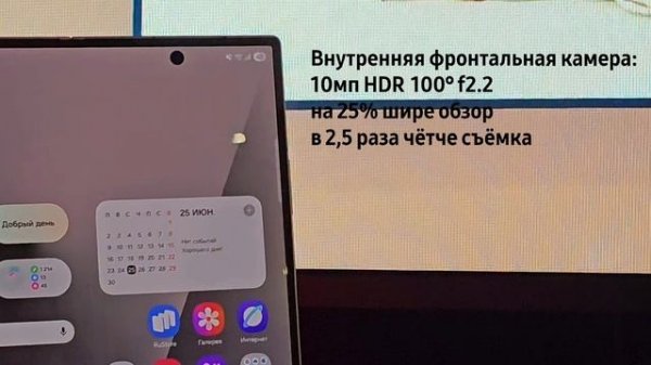 Samsung Galaxy Z Fold 7