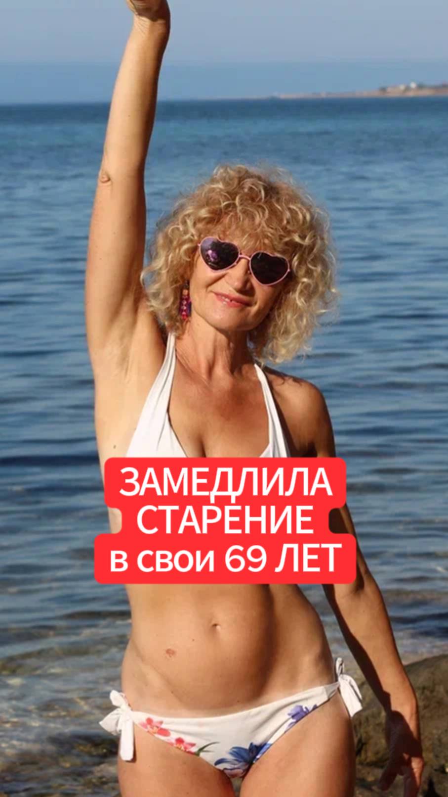 ЗАМЕДЛИЛА СТАРЕНИЕ в свои 69 ЛЕТ смотреть онлайн