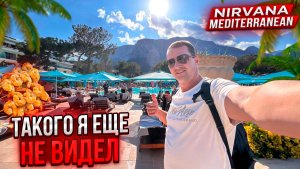 Обалденный отель Вот такого я еще не видел еда на улице поражает Nirvana Mediterranean Кемер