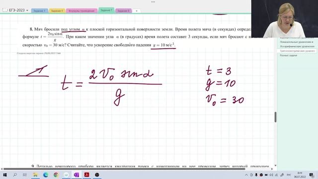 Тригонометрические уравнения и неравенства / Задание №9 / Подготовка к ЕГЭ смотреть онлайн