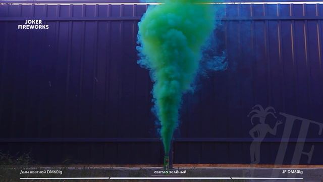 Цветной дым JF DM60lg - светло-зеленый от производителя Joker Fireworks | Джокер Фейерверки смотреть онлайн