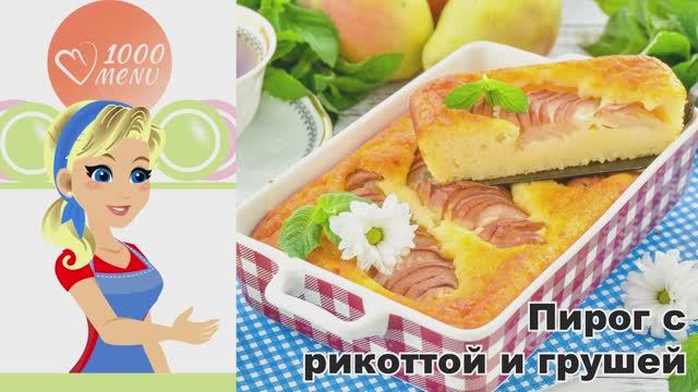 1000.menu: Тысяча рецептов на каждый день