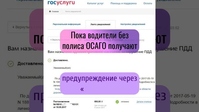 Проверка ОСАГО должна заработать до 1 ноября 2025 года
