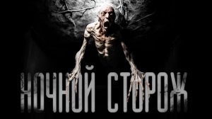 ИНСТРУКЦИЯ НА РАССВЕТЕ: НОЧЬ, КОТОРАЯ МЕНЯЕТ ВСЁ| Хоррор-история про завод | СТРАШНЫЕ ИСТОРИИ