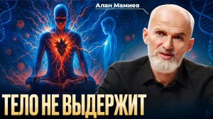 Тело не выдержит