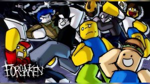 ИГРАЕМ В РБ (ФОРСАКЕН И НЕ ТОЛЬКО)