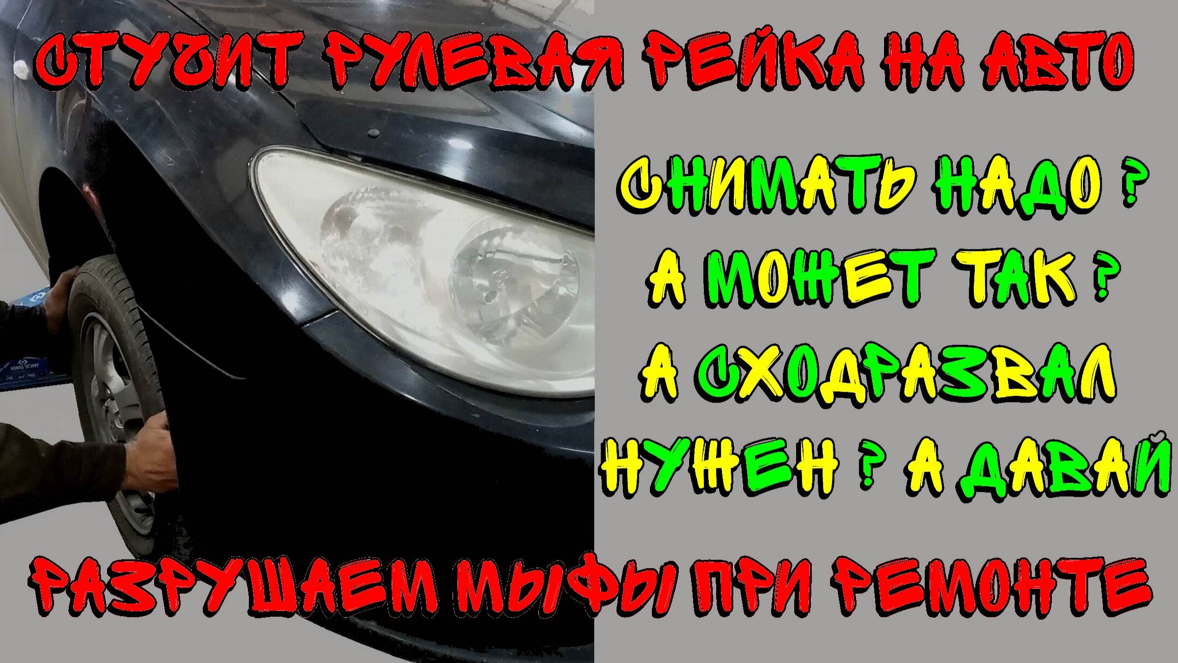 Гаражные движения