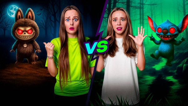 ЛАБУБУ против СТИЧА!