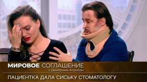 Мировое соглашение. Эфир от 28 апреля 2023 года